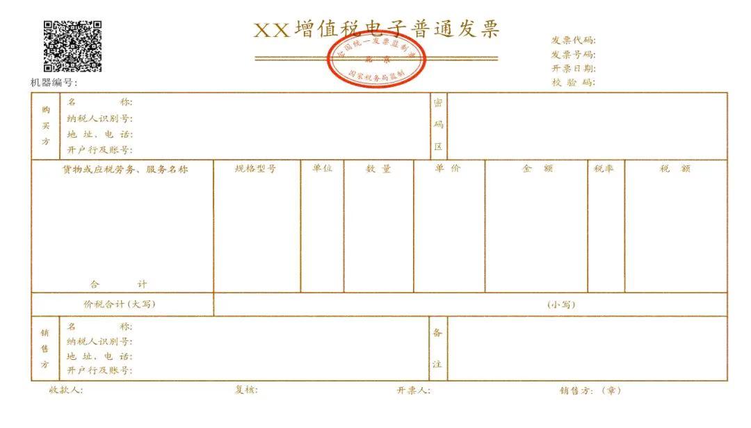 发票盖章不清晰盖了两个章怎么办,发票盖章后不盖什么原因