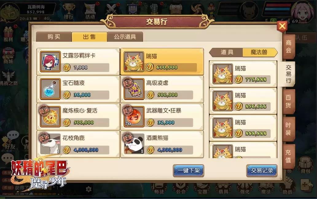 妖精的尾巴手游公测时间,回合制手游妖精的尾巴叫什么