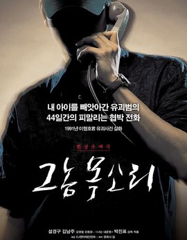 评分最高10部韩国犯罪片,评分最高的十部韩国犯罪片