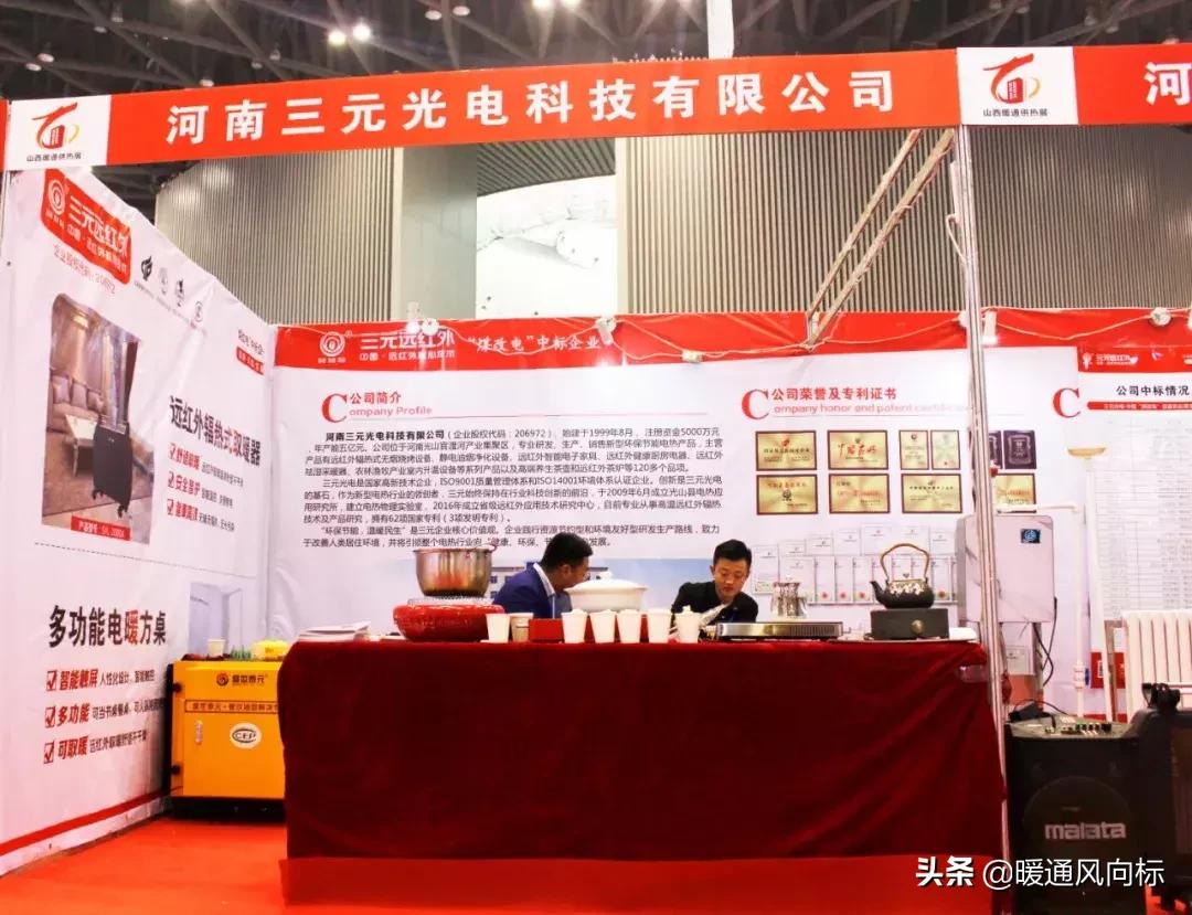 太原国际暖通供热展览会,山西太原暖通展