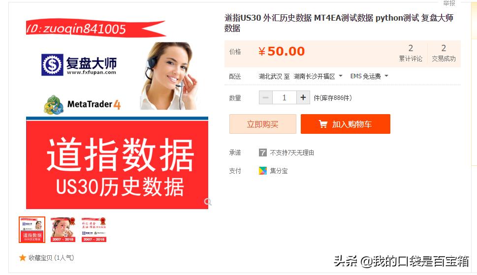 股指期货mt4软件如何入金,如何将期货走势导入mt4软件中