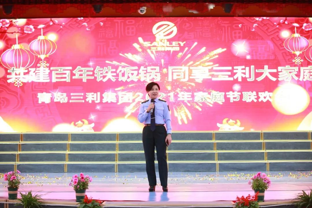 青岛三利集团乔迁九周年,青岛三利集团青岛展会
