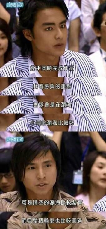 千禧年神剧,台湾洗剪吹神剧