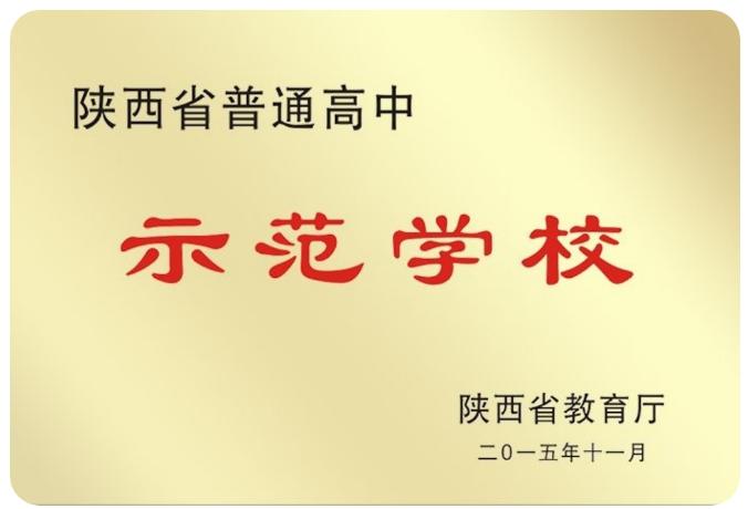 西安名校：西安西光中学成绩如何稳居前茅？带你揭秘