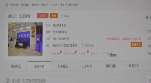 医院恶意手术,黑心医院丧心病狂