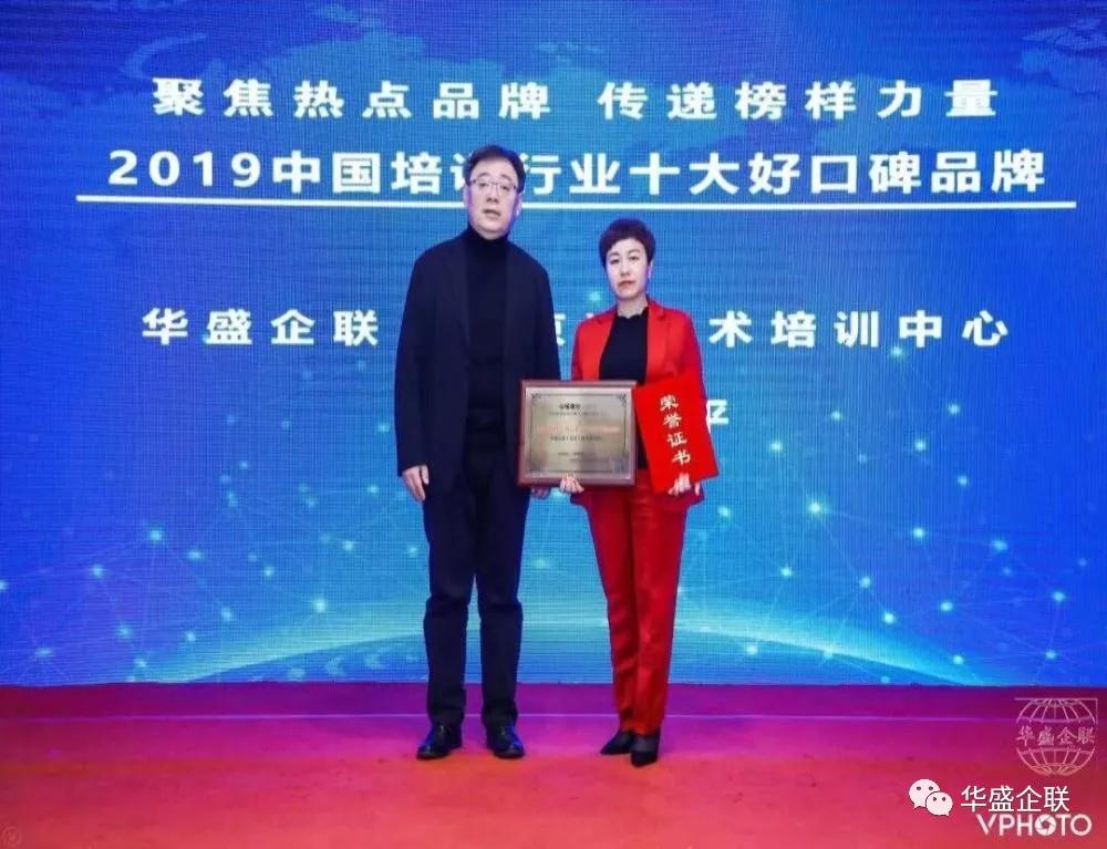 华盛企联北京技术培训中心,深圳华盛企联培训中心