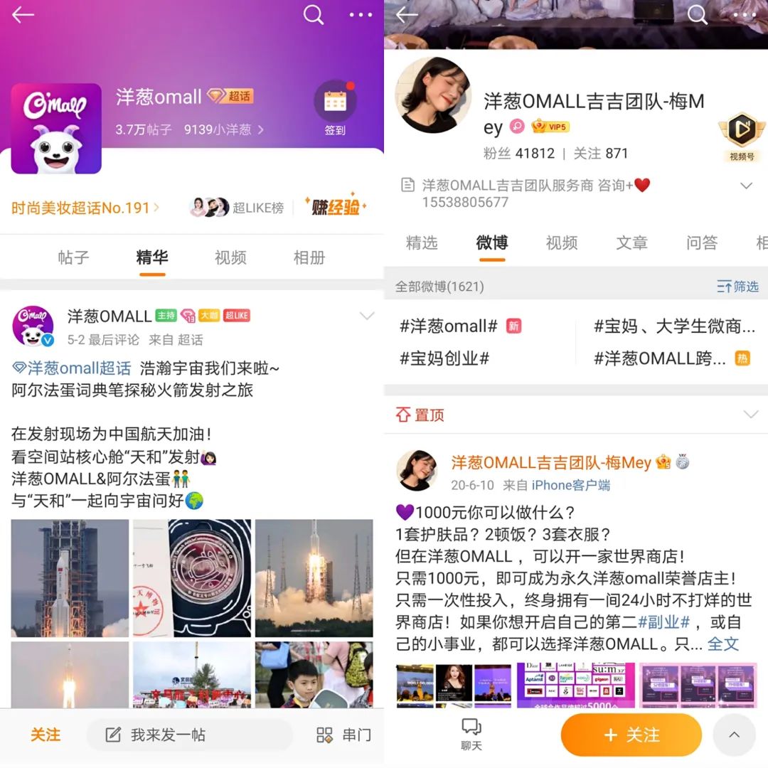 曾被质疑传销，这家靠拉人头带货的电商凭什么上市？