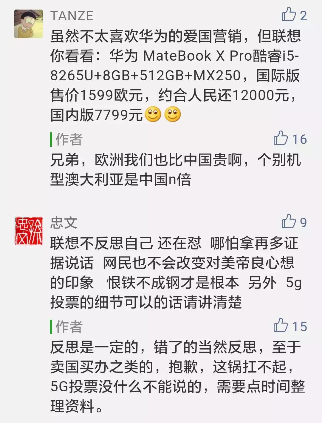 联想辟谣大全,联想否认撤出中国