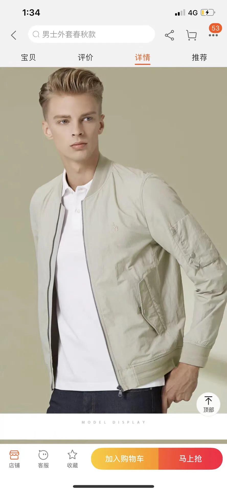 外贸原单和纯原,淘宝的外贸原单是不是真的是原单