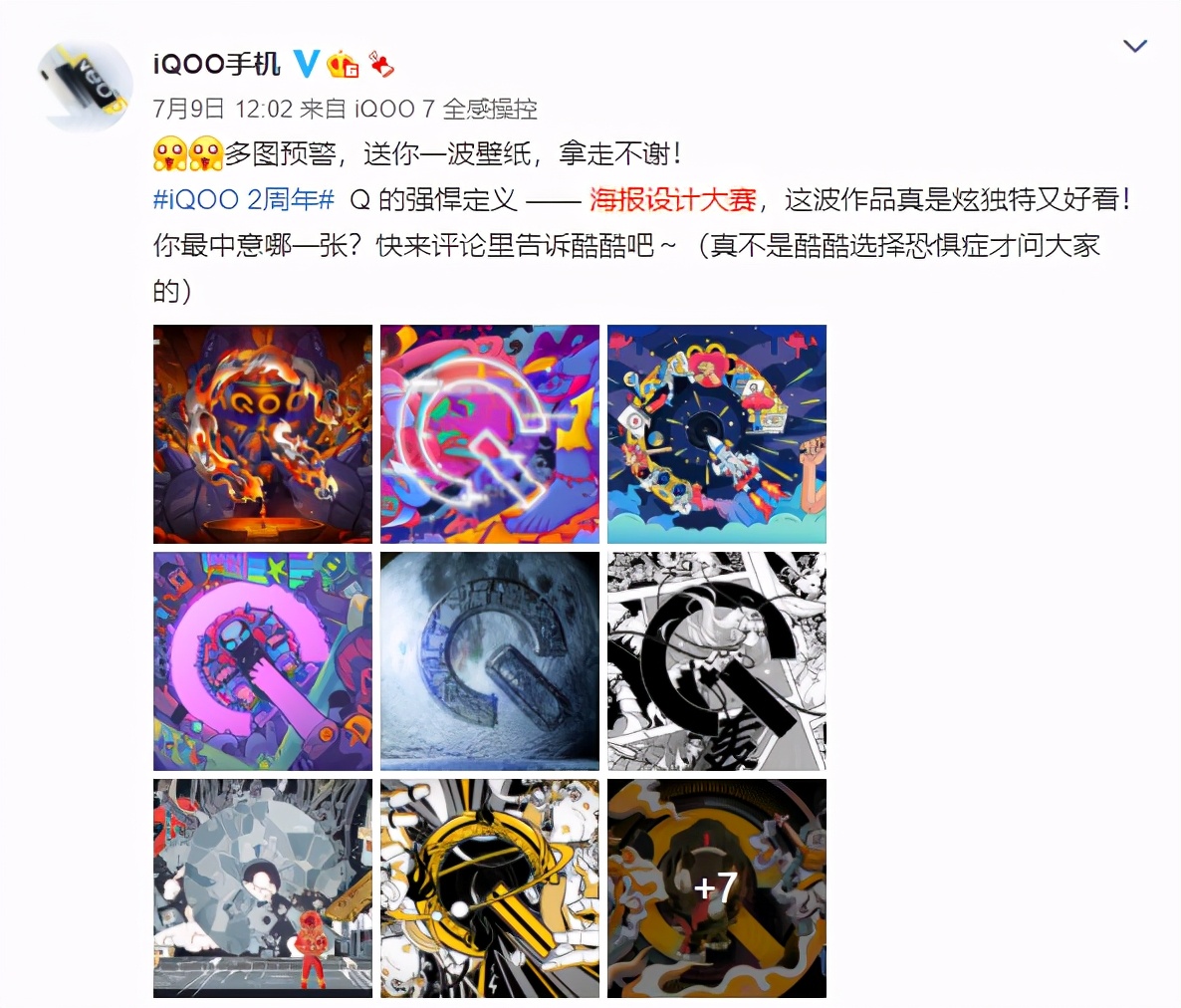 iqoo手机手绘pop海报,vivoiqoo海报手绘