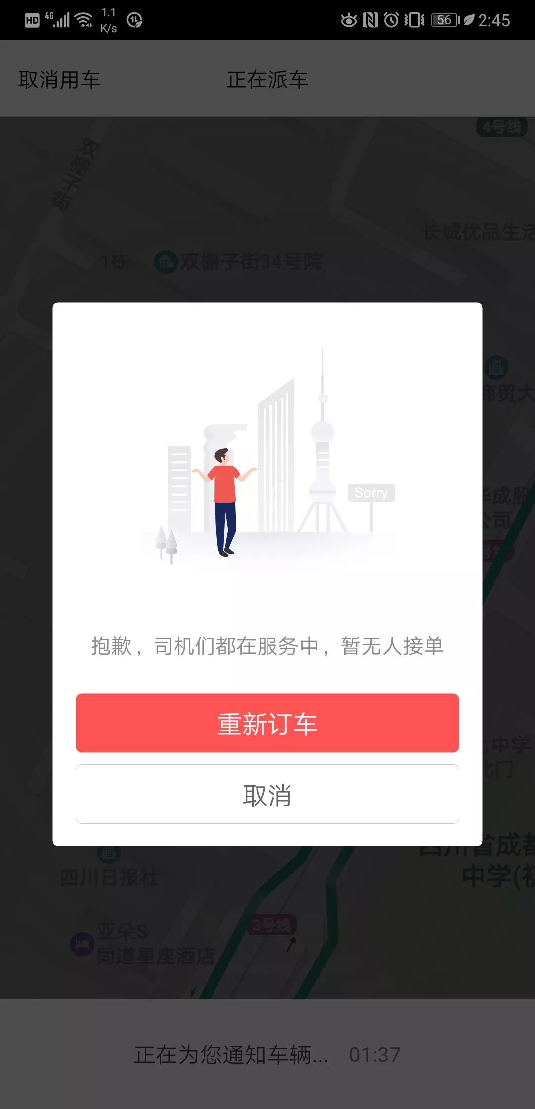 易到再曝运营难关,易到用车最新提现消息