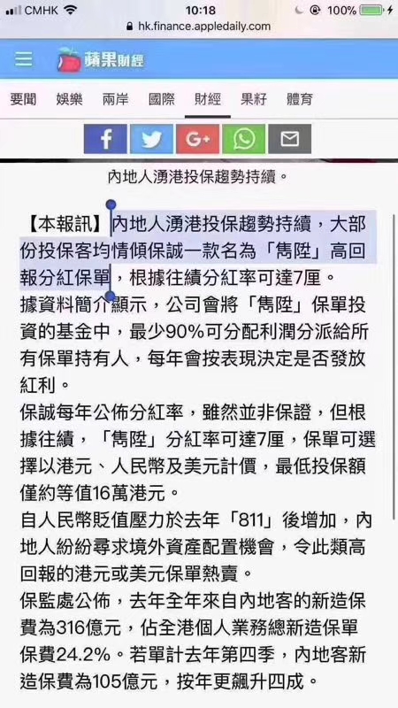 香港投保流程,去香港投保需要关注什么