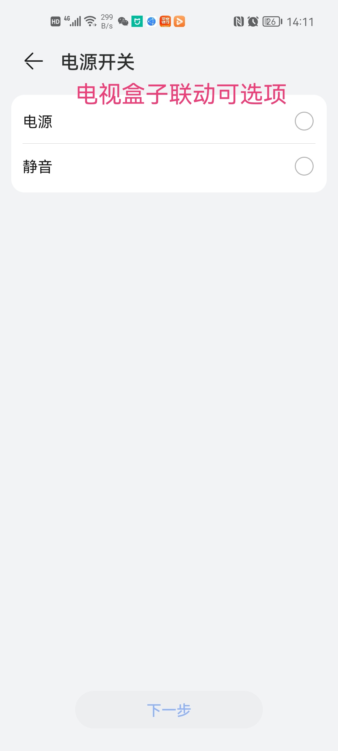 华为智能家居最大短板终于补齐了，小苹果万能遥控中心开箱评测