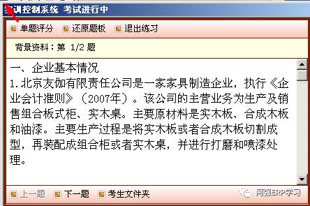 畅捷通t3会计管理信息化软件,畅捷通t3云平台会计电算化实训