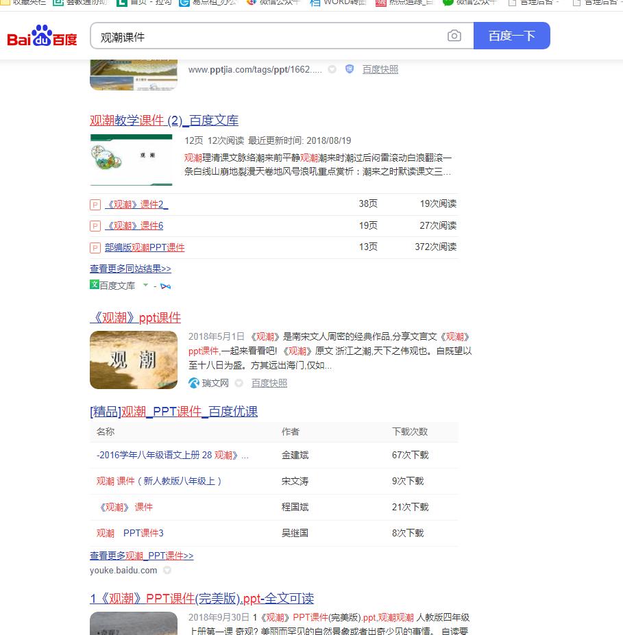 课件和教案最好的网站,网站推荐学习资料电子课本