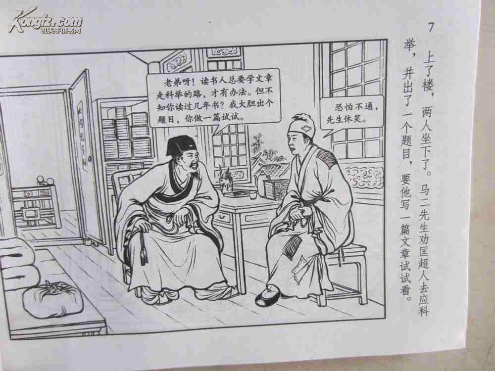 从两本书看清朝那些事,清朝那些事儿有声小说免费听