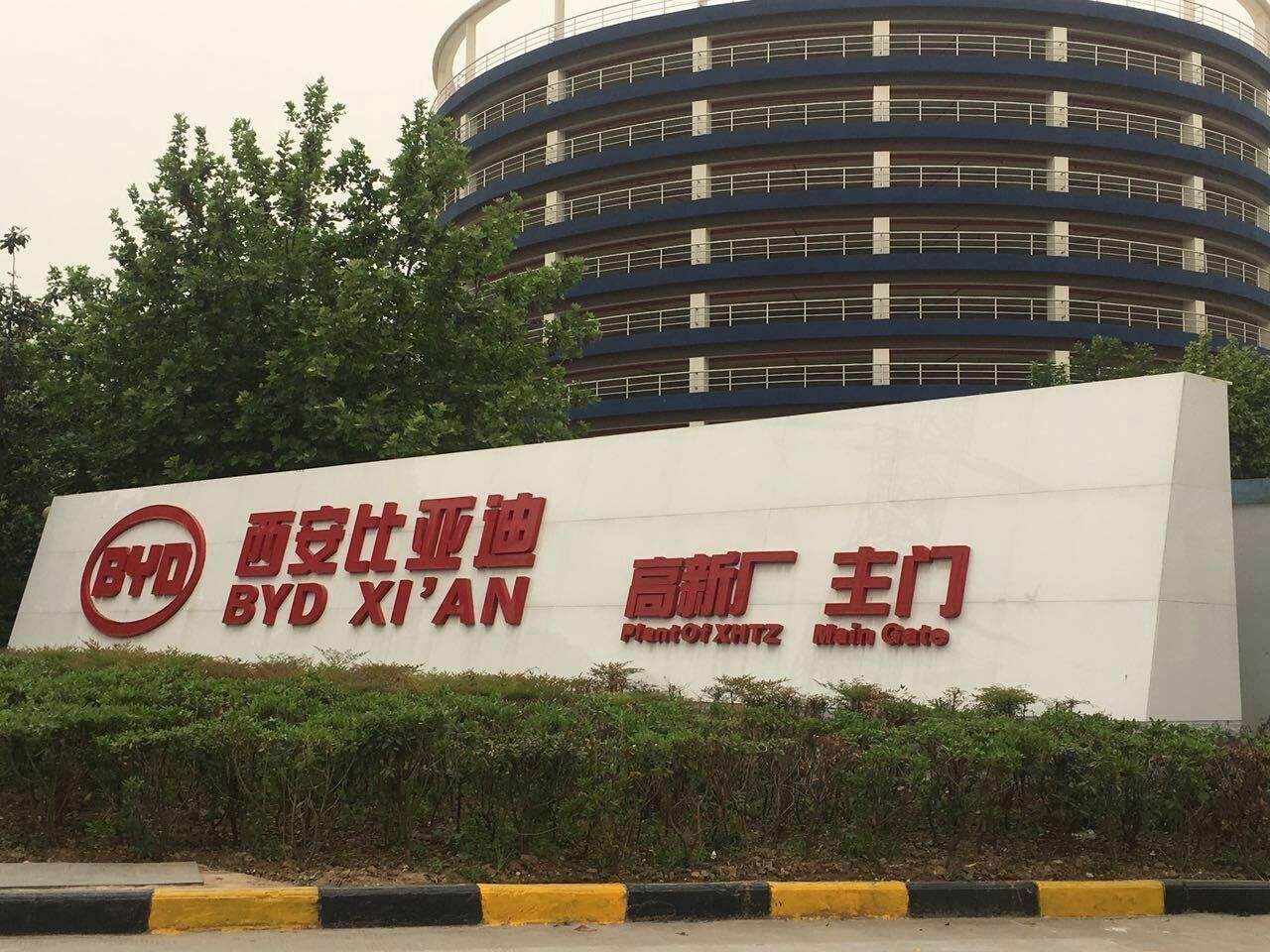 西安有哪些汽车制造企业,比亚迪汽车西安工厂