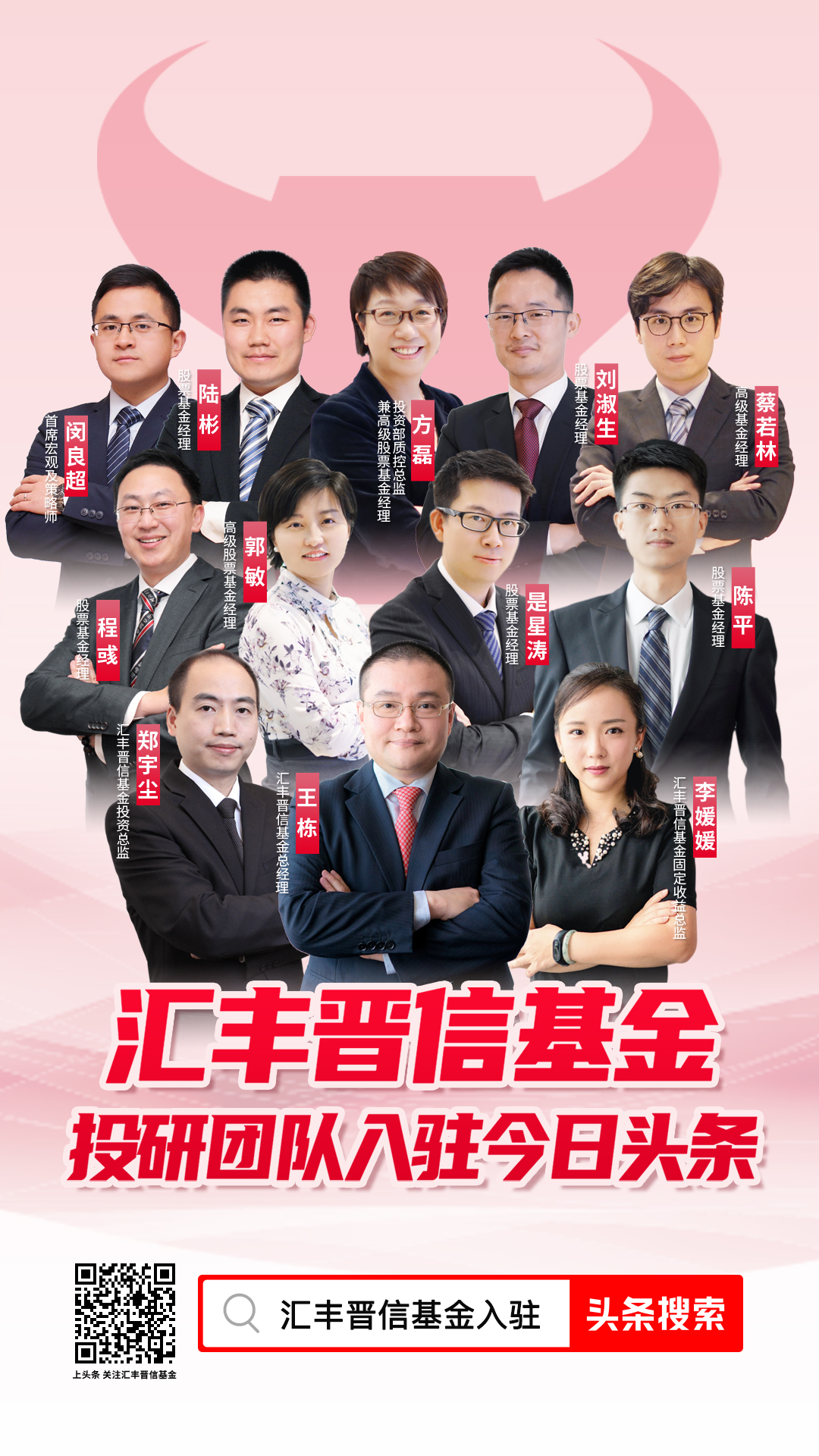 汇丰晋信智造先锋基金a,汇丰晋信低碳先锋基金