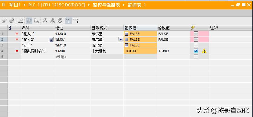 程序没写好手被机器压，你的程序安全吗？