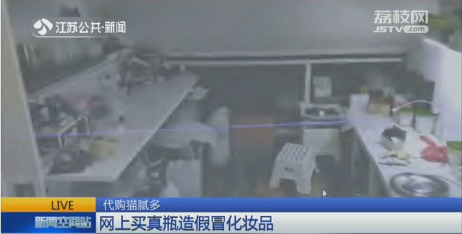 揭秘黑心商贩化妆品,代购化妆品假货曝光视频