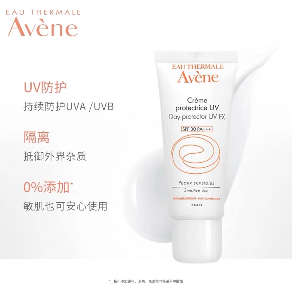 雅漾日间隔离乳的用法,雅漾日间隔离乳好用吗