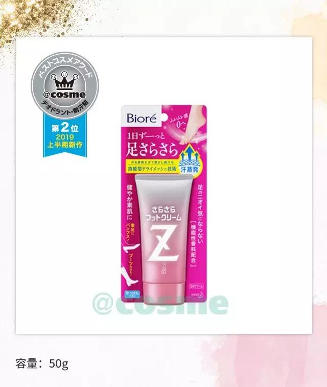 2019上半期cosme大赏 (专题2019年cosme美容大赏)