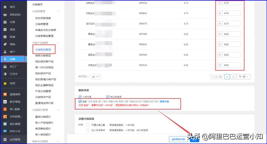 阿里巴巴1688怎么代发拼多多,阿里巴巴1688教程