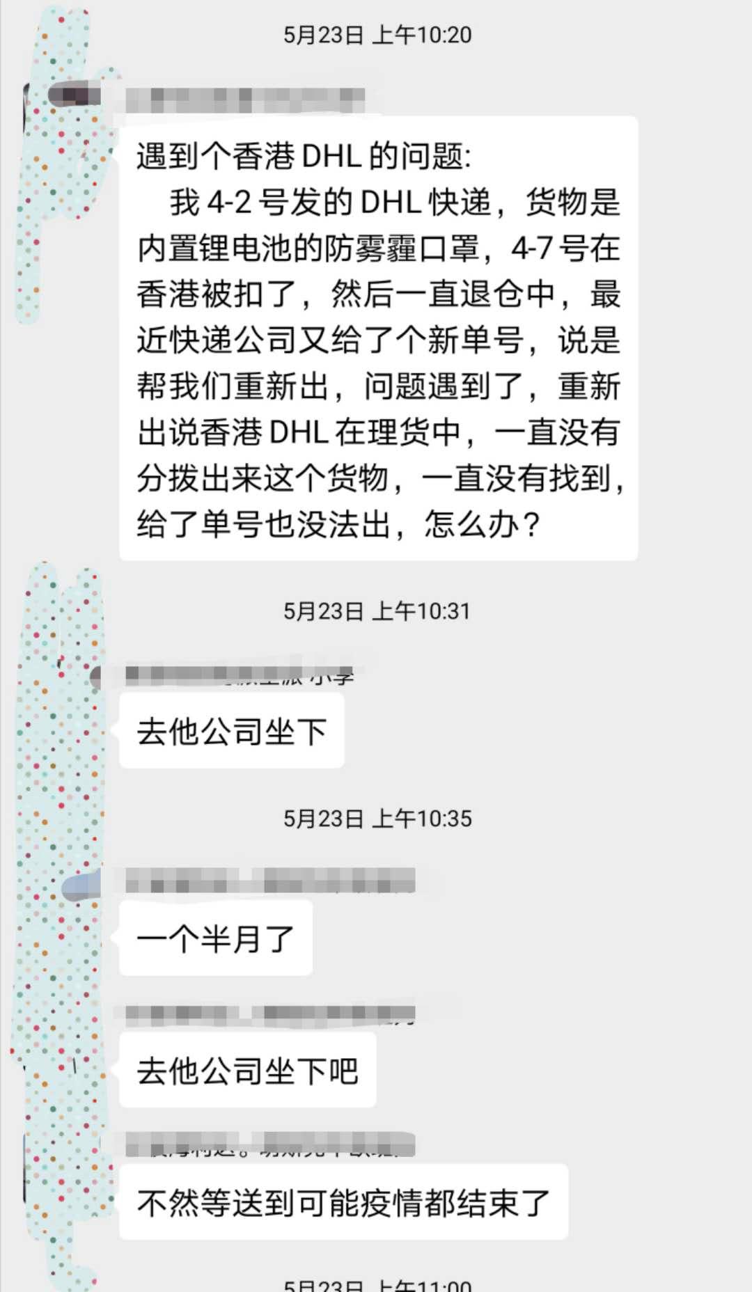 香港dhl要排多久,香港dhl还正常吗