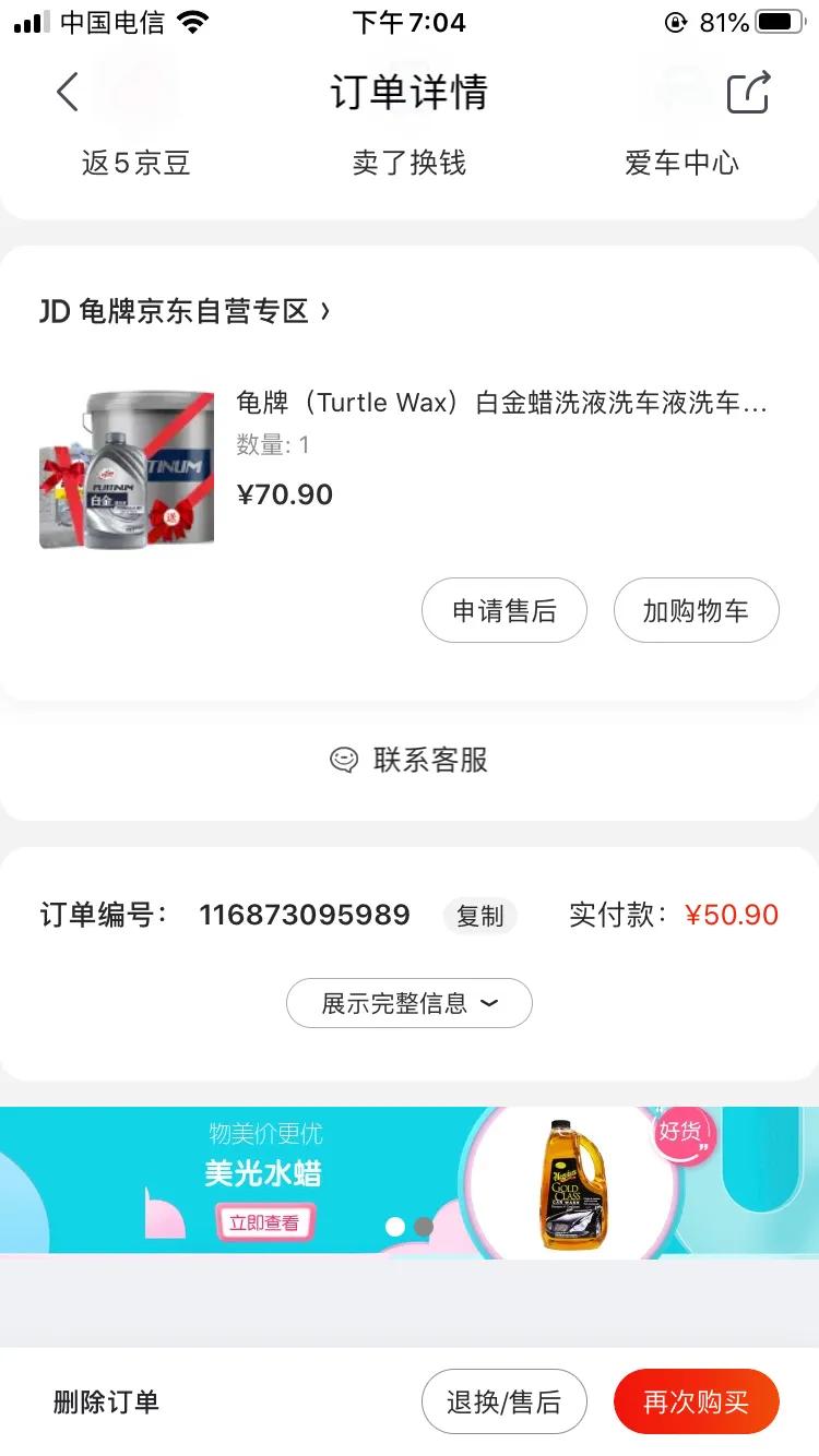 平民洗车液推荐测评,自家撸车用什么洗车液