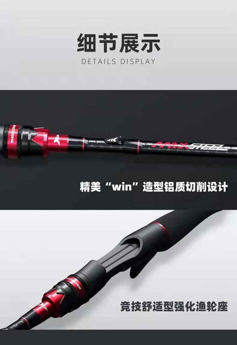 快乐路亚—钢铁骑士路亚竿