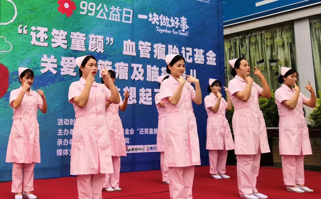 微光瞬间，感动你我——南宁长峰中医医院“99公益日”有爱时刻