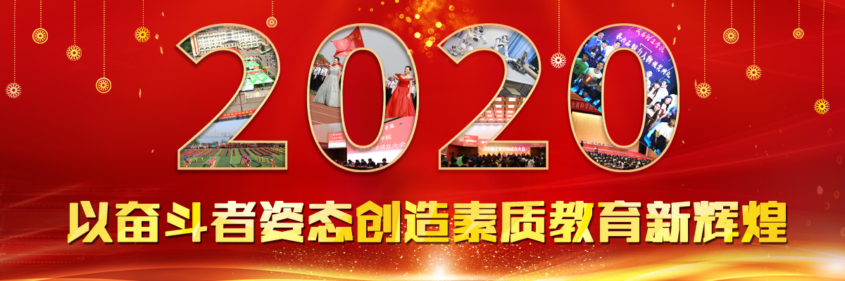 武昌理工学院2020通知书,武昌理工学院2020年开学典礼