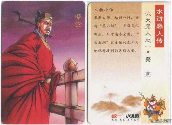 80年代的回忆水浒卡,80后的水浒卡图片