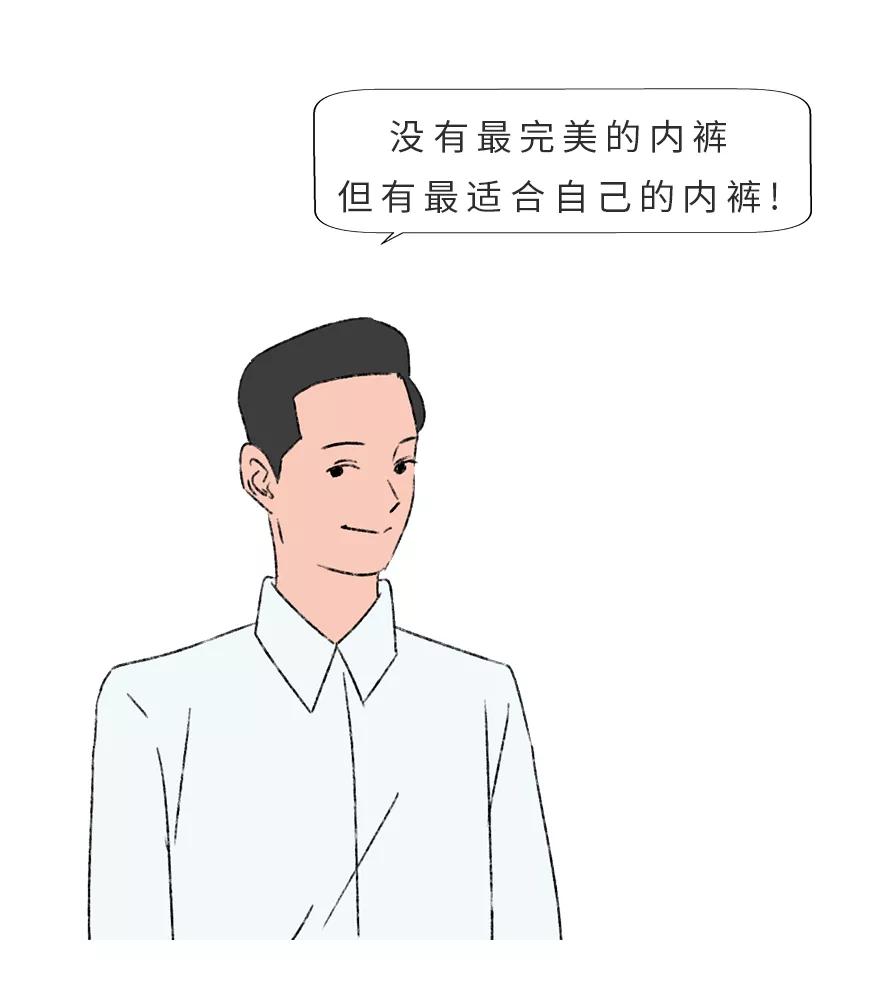 穿三角裤的男生正常吗,穿三角裤跟四角裤的男生区别