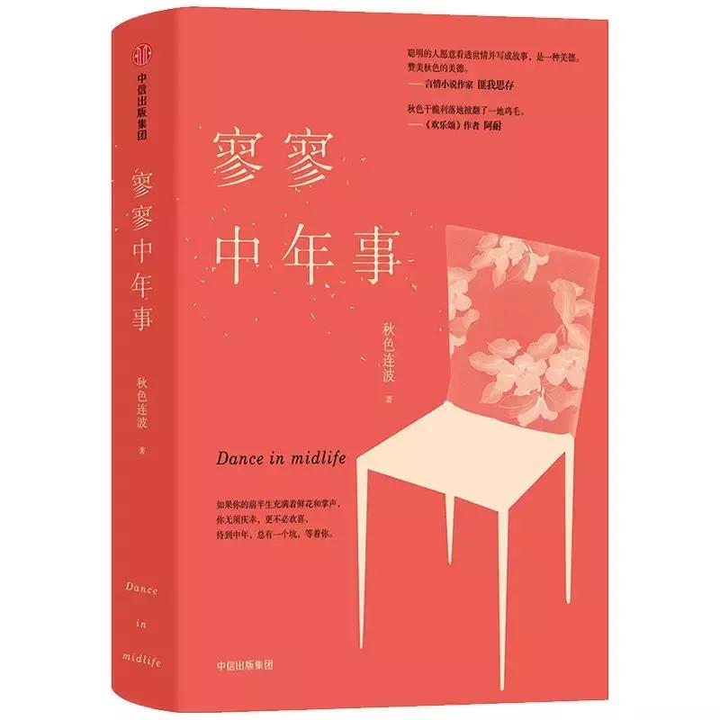 推荐一本做一个优秀女性的书,做一个优雅精致的女人推荐的书