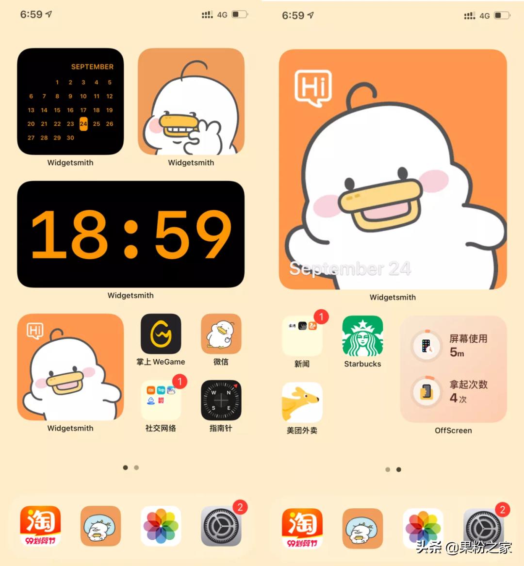 ios14自定义桌面图标设置,ios14主题桌面怎么有好几个