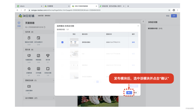 淘宝旺铺详情页装修教程,2021淘宝旺铺智能版装修教程