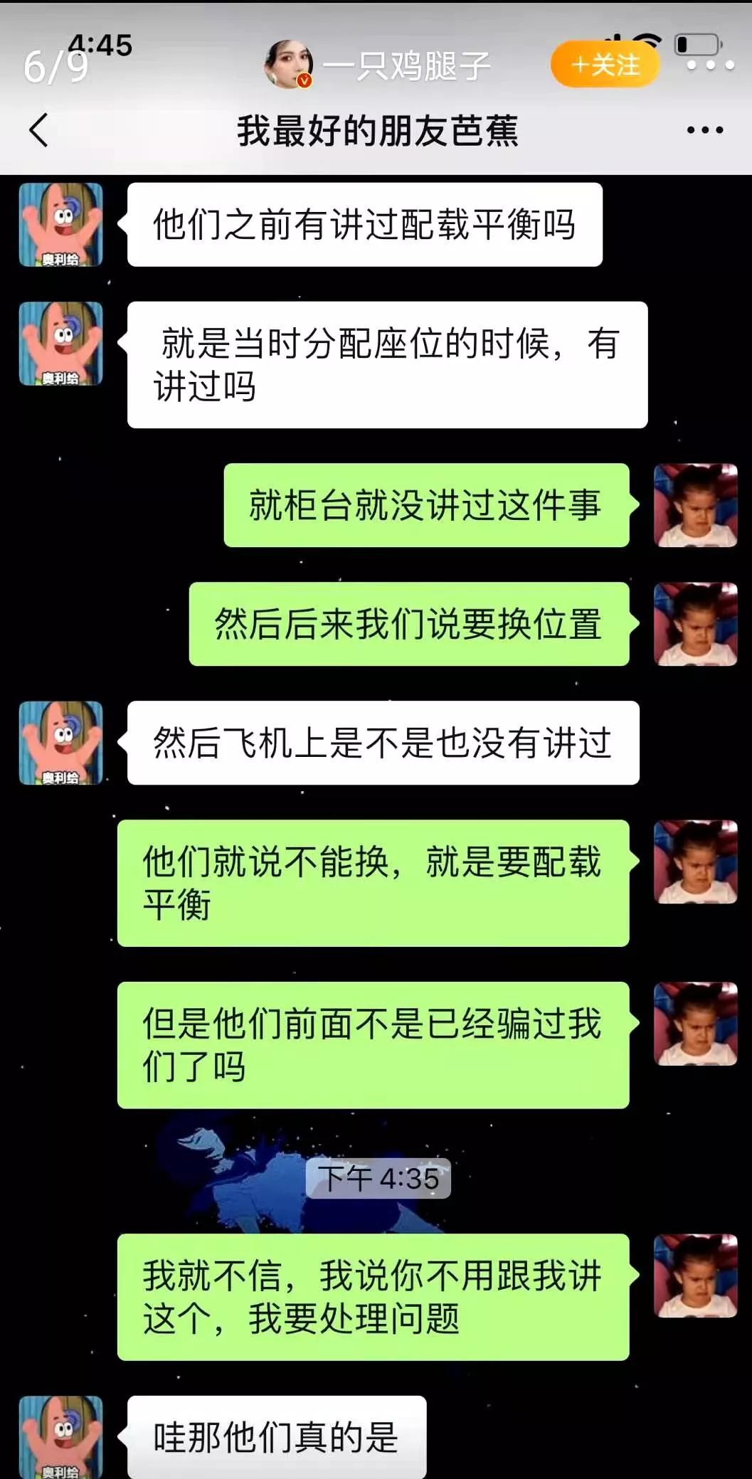 百万大v被骂视频,百万大v怒斥打广告