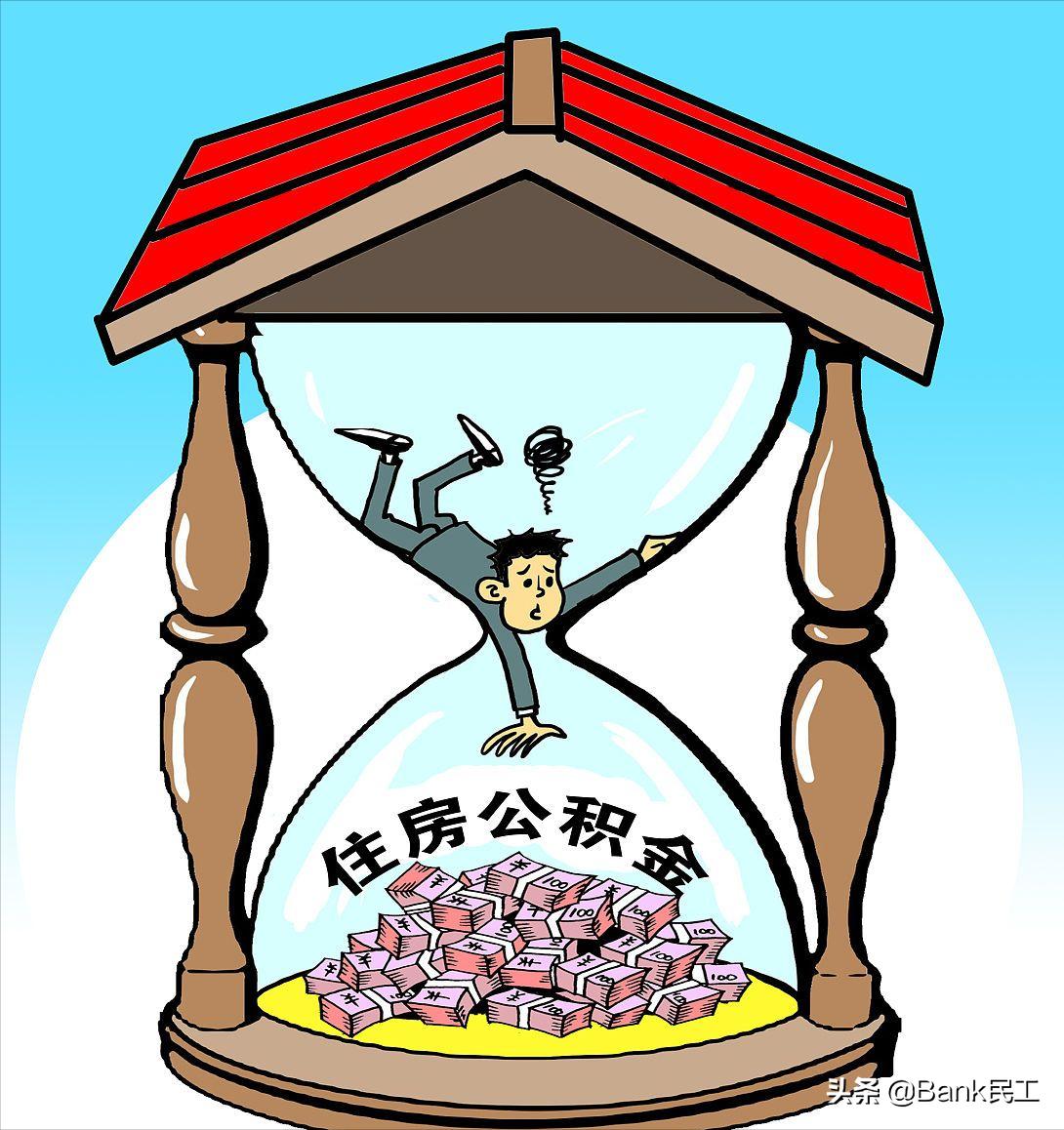 房贷时公积金余额怎么使用,公积金贷款后房贷是从余额里扣吗