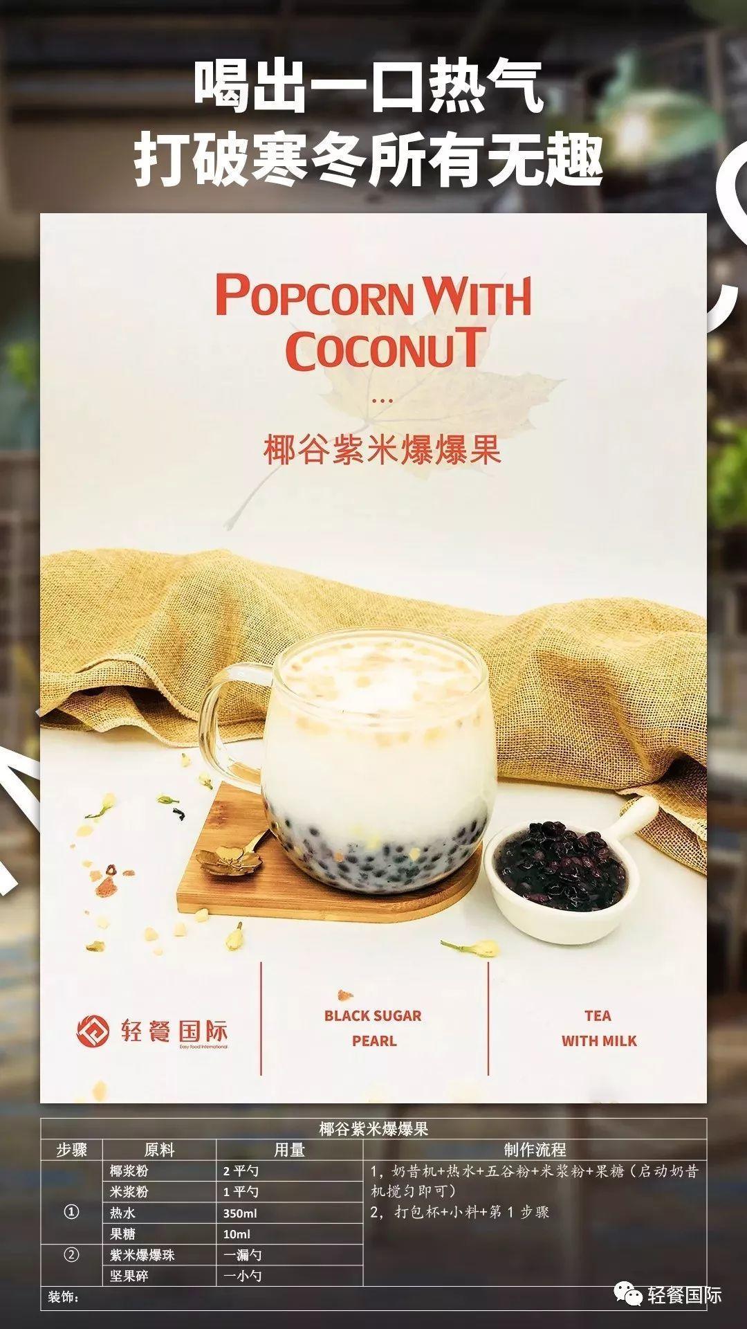 奶茶店如何提高营业额的方法,奶茶店怎样度过冬天淡季