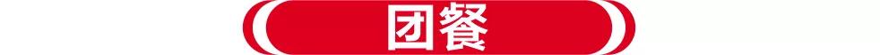 助力复工团餐,助力企业复工复产开封餐饮业