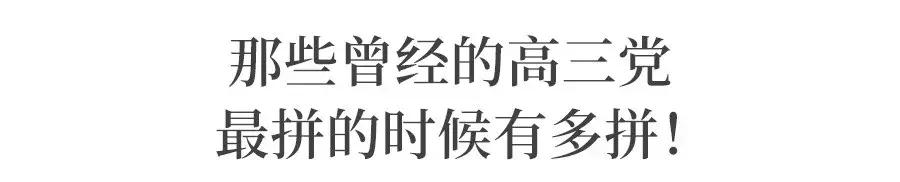 高考倒计时200天提高200分,高考还剩两个月还能提高多少名次