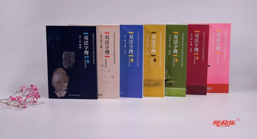 巳字家族：汜、圯，识字不仅仅是识字，更是一种文化智慧的提升