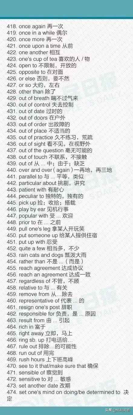 初中英语最全英语短语,初中英语必须掌握的100个短语