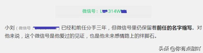 微信号能重头改了还能还回来吗,微信号有什么办法可以修改