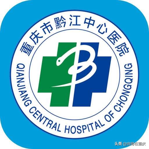 重庆市三甲医院分布,重庆中医院是三甲医院吗