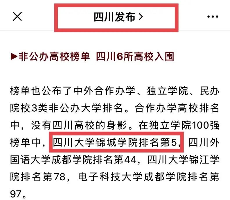 閿﹀煄瀛﹂櫌瑗块儴绗竴,鎴愰兘閿﹀煄瀛﹂櫌瑗块儴绗竴