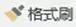 excel快捷键小技巧,excel中最常用的20个键大全