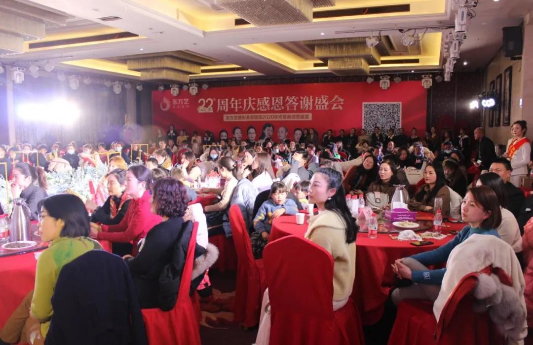 共襄美丽盛宴！信阳东方艺美容医院22周年感恩盛会成功举办