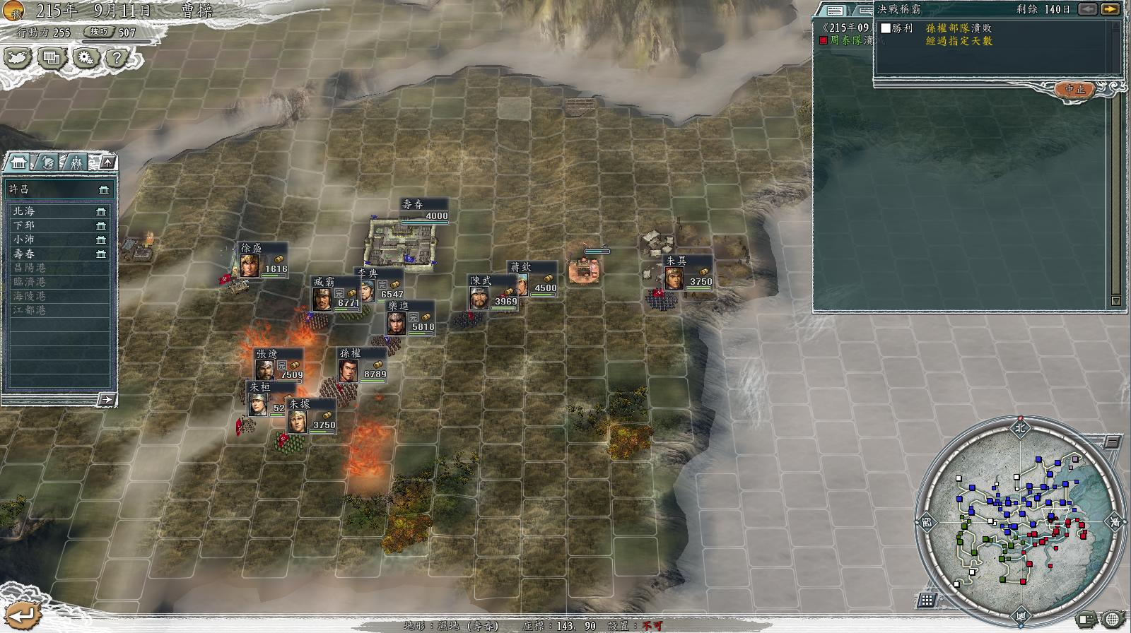 三国志11决战称霸荆南之战怎么过,三国志11威力加强版决战称霸攻略2